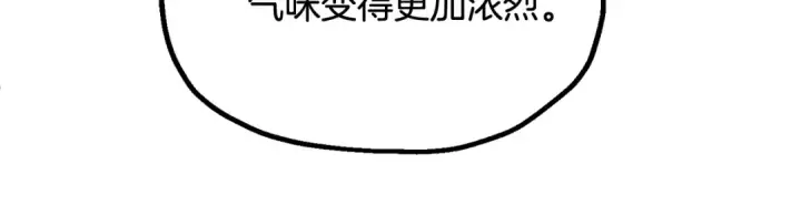 《法师家族的恶少小儿子》第四季 第5话 看山一族图64