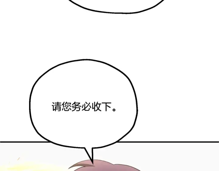 《法师家族的恶少小儿子》第四季 第5话 看山一族图70