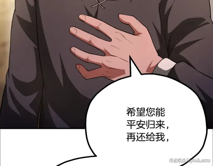 《法师家族的恶少小儿子》第四季 第5话 看山一族图72