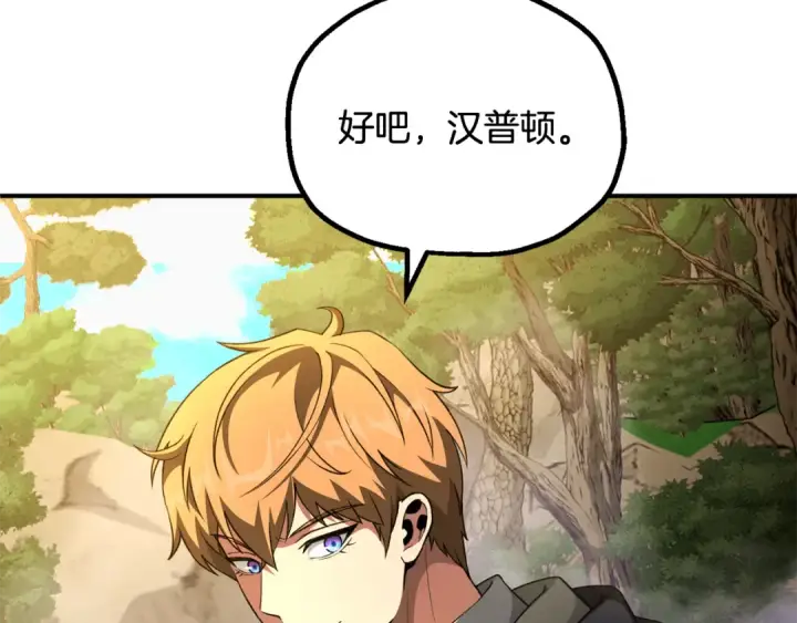 《法师家族的恶少小儿子》第四季 第5话 看山一族图74
