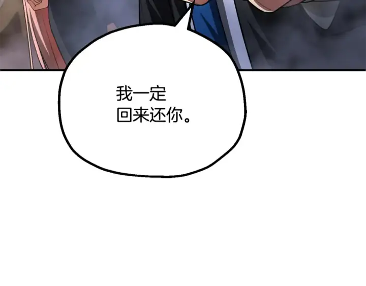 《法师家族的恶少小儿子》第四季 第5话 看山一族图76