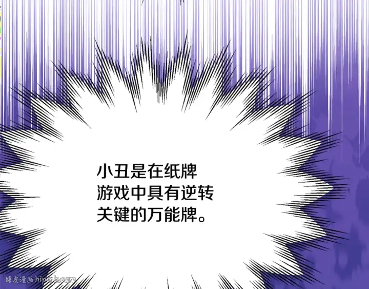 《法师家族的恶少小儿子》第四季 第5话 看山一族图8