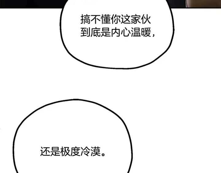 《法师家族的恶少小儿子》第四季 第5话 看山一族图81