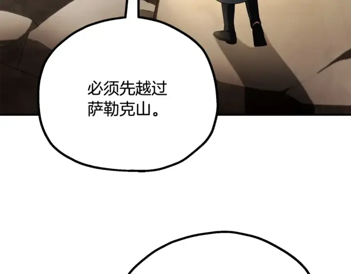 《法师家族的恶少小儿子》第四季 第5话 看山一族图90