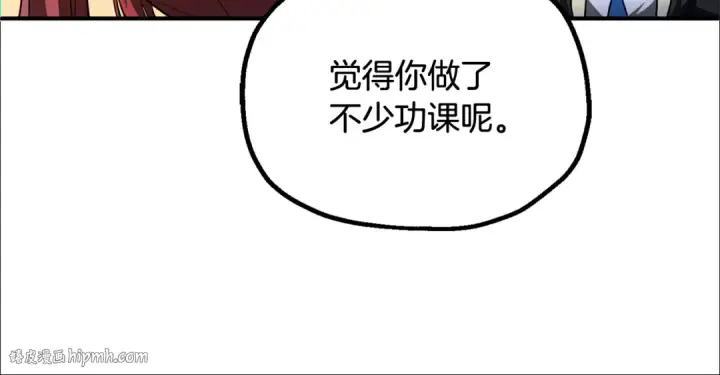 《法师家族的恶少小儿子》第四季 第5话 看山一族图96