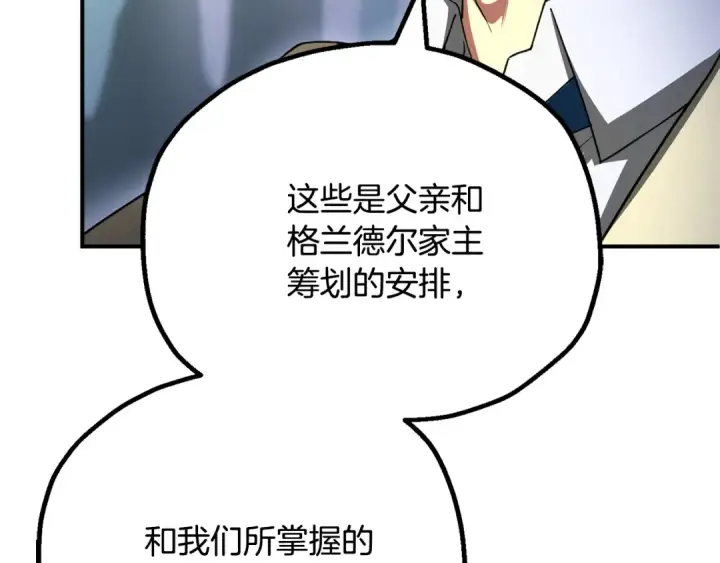 《法师家族的恶少小儿子》第四季 第6话 出发去屏风岩图101