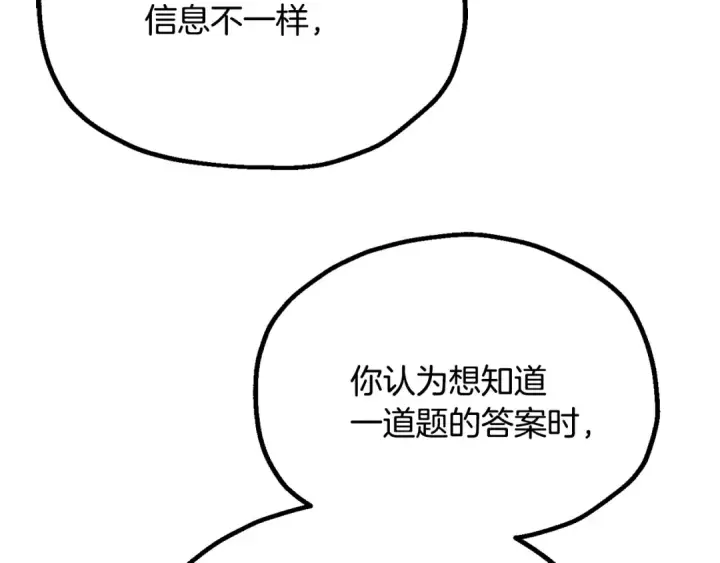 《法师家族的恶少小儿子》第四季 第6话 出发去屏风岩图102