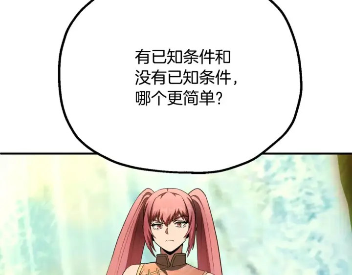《法师家族的恶少小儿子》第四季 第6话 出发去屏风岩图103