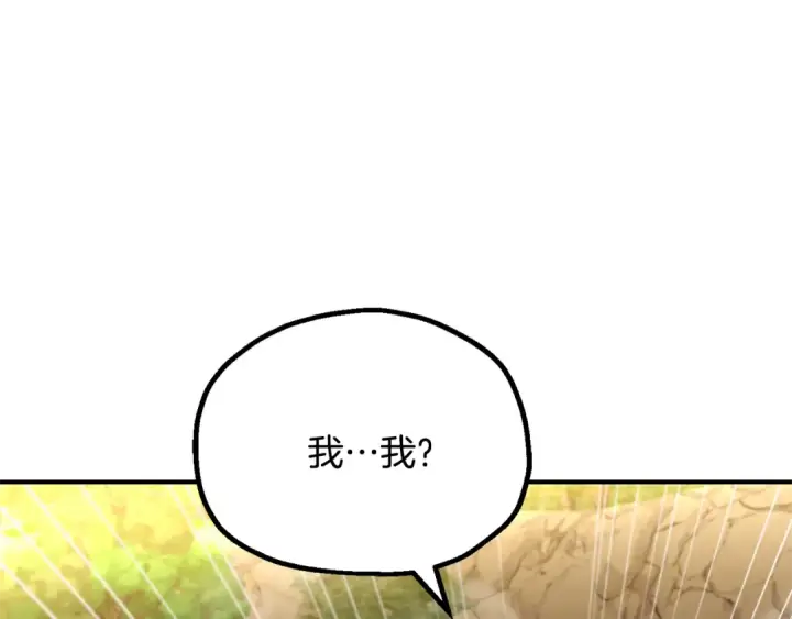 《法师家族的恶少小儿子》第四季 第6话 出发去屏风岩图11