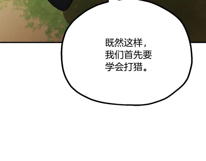 《法师家族的恶少小儿子》第四季 第6话 出发去屏风岩图115