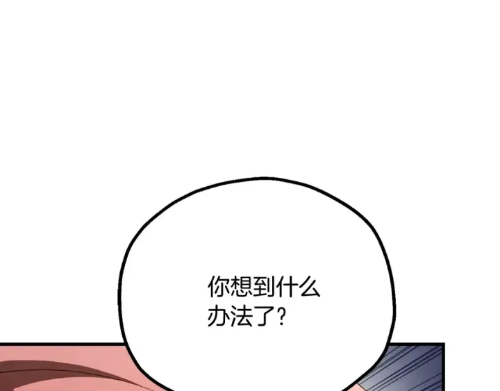 《法师家族的恶少小儿子》第四季 第6话 出发去屏风岩图117
