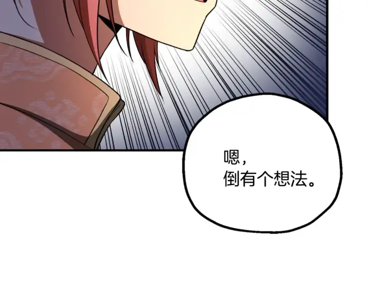 《法师家族的恶少小儿子》第四季 第6话 出发去屏风岩图119