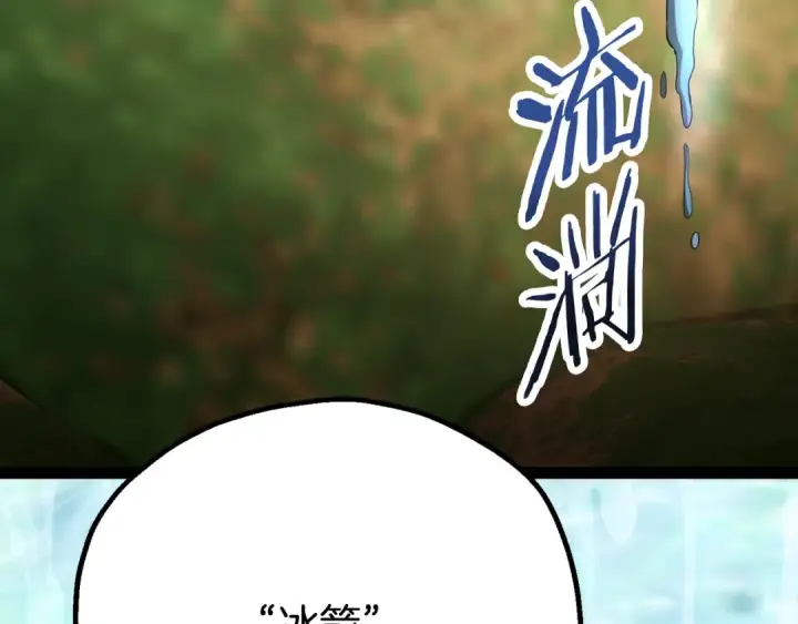 《法师家族的恶少小儿子》第四季 第6话 出发去屏风岩图123