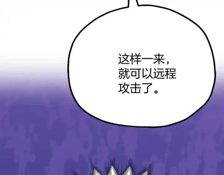 《法师家族的恶少小儿子》第四季 第6话 出发去屏风岩图127