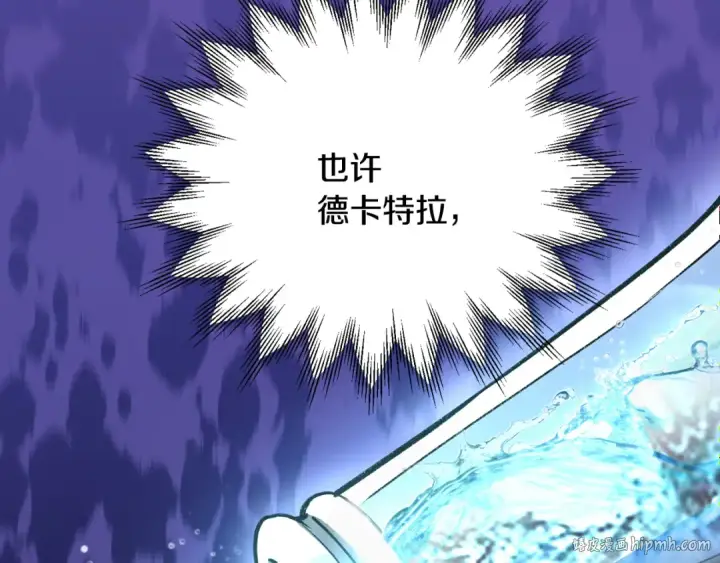 《法师家族的恶少小儿子》第四季 第6话 出发去屏风岩图128