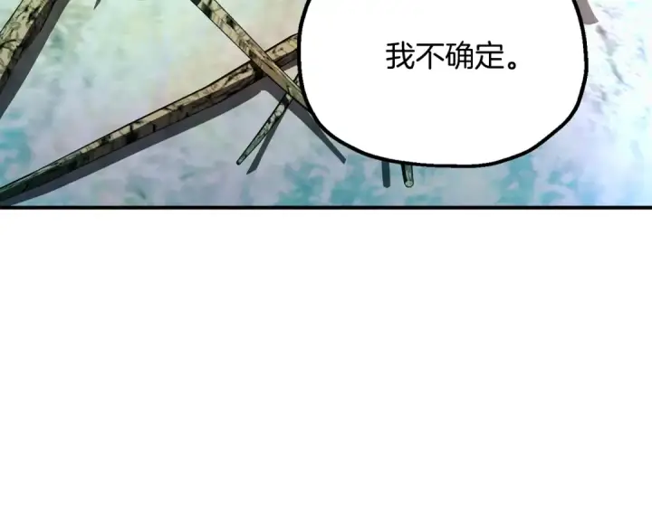 《法师家族的恶少小儿子》第四季 第6话 出发去屏风岩图134