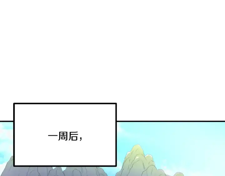 《法师家族的恶少小儿子》第四季 第6话 出发去屏风岩图137