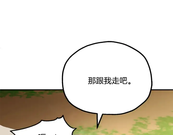 《法师家族的恶少小儿子》第四季 第6话 出发去屏风岩图140