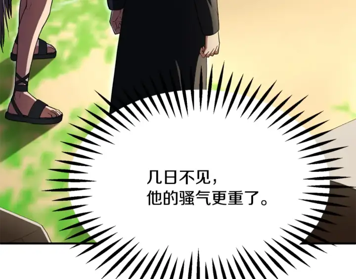 《法师家族的恶少小儿子》第四季 第6话 出发去屏风岩图142