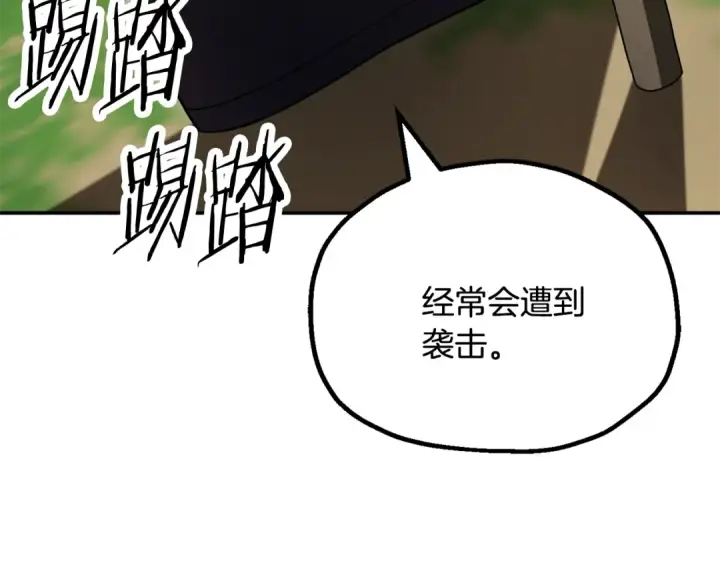 《法师家族的恶少小儿子》第四季 第6话 出发去屏风岩图145