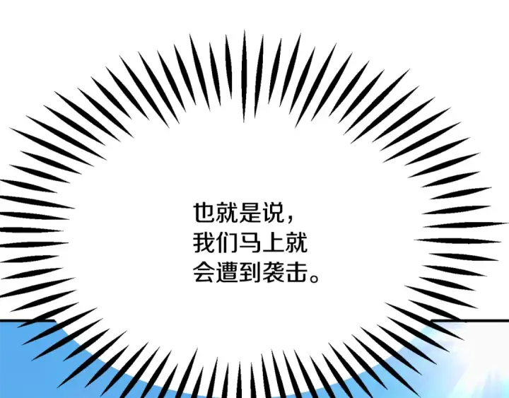 《法师家族的恶少小儿子》第四季 第6话 出发去屏风岩图146