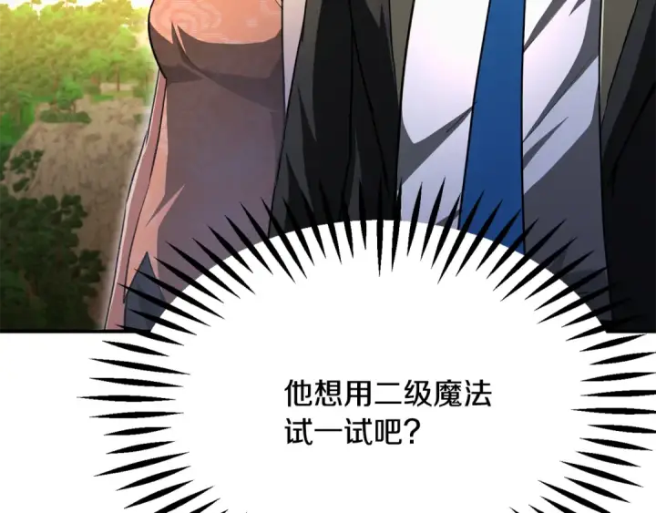 《法师家族的恶少小儿子》第四季 第6话 出发去屏风岩图151