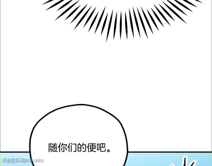 《法师家族的恶少小儿子》第四季 第6话 出发去屏风岩图152