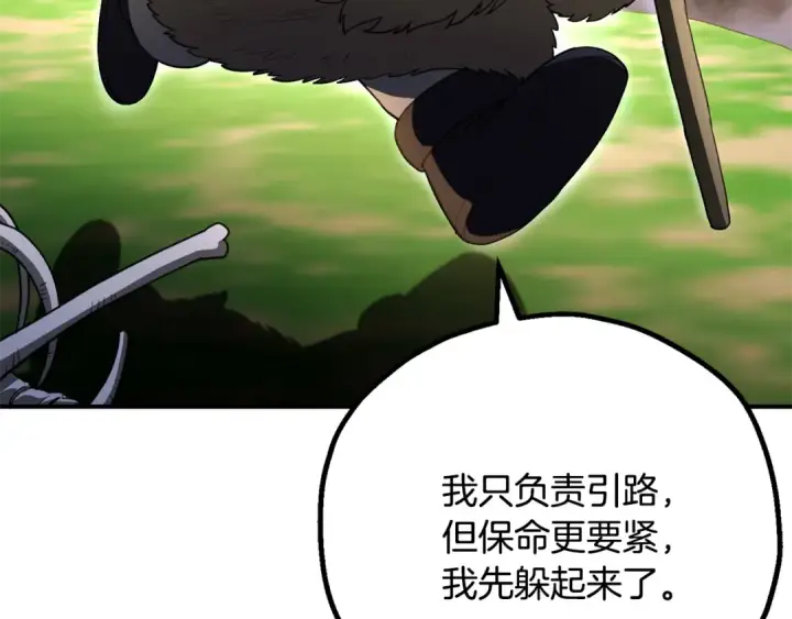 《法师家族的恶少小儿子》第四季 第6话 出发去屏风岩图154