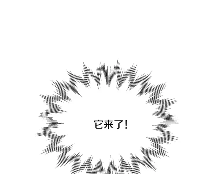 《法师家族的恶少小儿子》第四季 第6话 出发去屏风岩图159