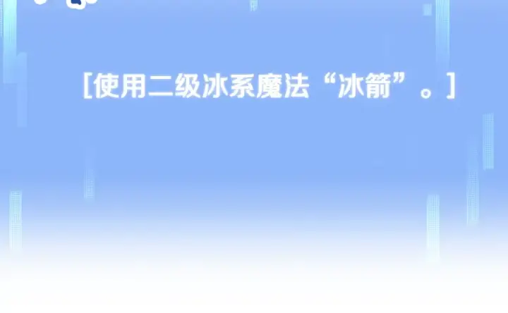 《法师家族的恶少小儿子》第四季 第6话 出发去屏风岩图166