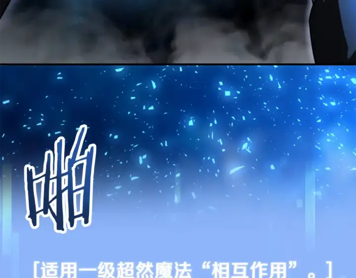 《法师家族的恶少小儿子》第四季 第6话 出发去屏风岩图171