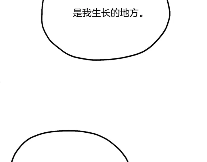 《法师家族的恶少小儿子》第四季 第6话 出发去屏风岩图18