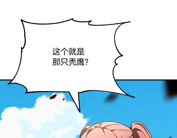 《法师家族的恶少小儿子》第四季 第6话 出发去屏风岩图186