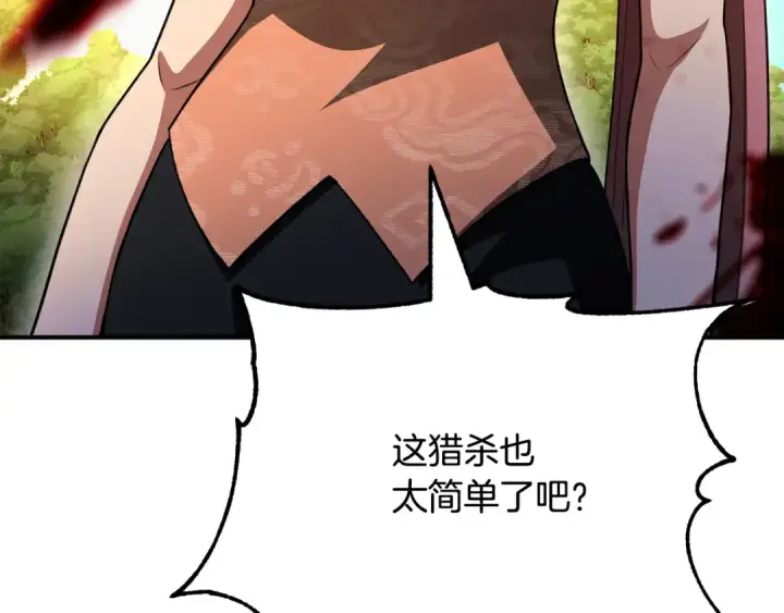 《法师家族的恶少小儿子》第四季 第6话 出发去屏风岩图188