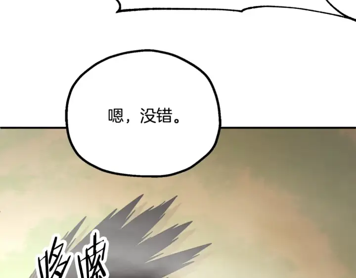 《法师家族的恶少小儿子》第四季 第6话 出发去屏风岩图189