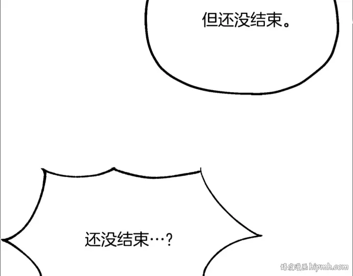 《法师家族的恶少小儿子》第四季 第6话 出发去屏风岩图192