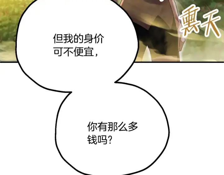 《法师家族的恶少小儿子》第四季 第6话 出发去屏风岩图20