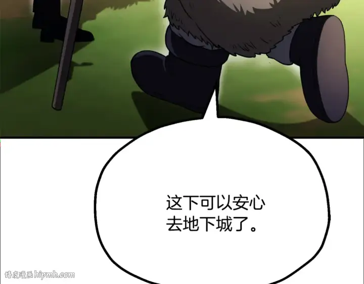 《法师家族的恶少小儿子》第四季 第6话 出发去屏风岩图200