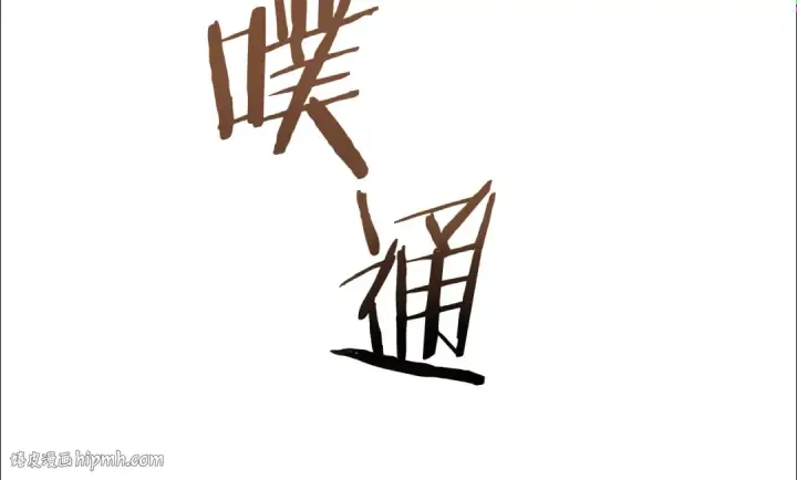 《法师家族的恶少小儿子》第四季 第6话 出发去屏风岩图208
