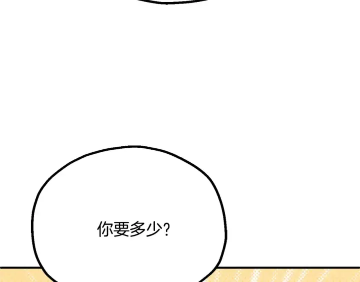 《法师家族的恶少小儿子》第四季 第6话 出发去屏风岩图21