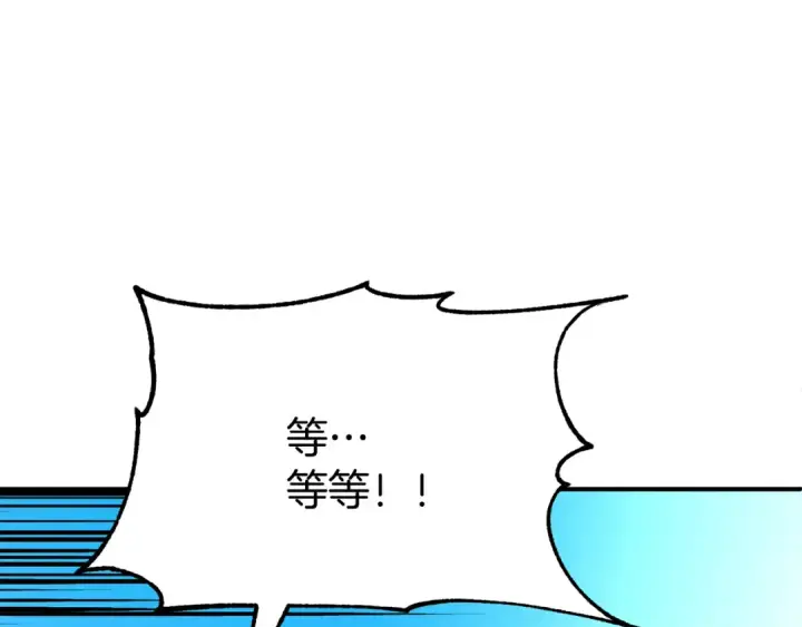 《法师家族的恶少小儿子》第四季 第6话 出发去屏风岩图211