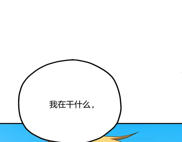 《法师家族的恶少小儿子》第四季 第6话 出发去屏风岩图214