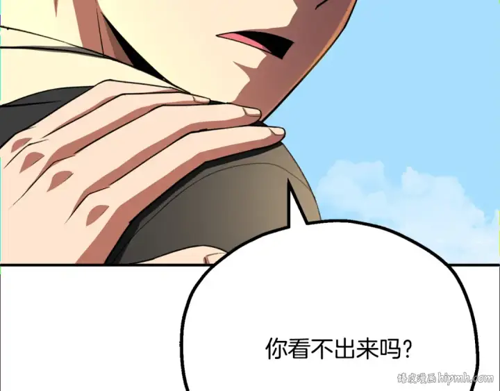 《法师家族的恶少小儿子》第四季 第6话 出发去屏风岩图216