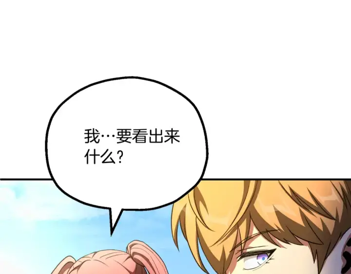 《法师家族的恶少小儿子》第四季 第6话 出发去屏风岩图218