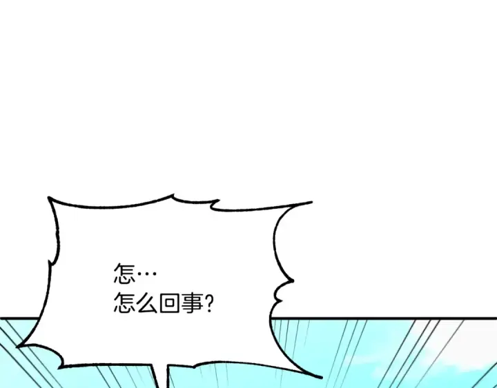 《法师家族的恶少小儿子》第四季 第6话 出发去屏风岩图227