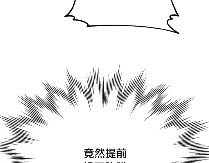 《法师家族的恶少小儿子》第四季 第6话 出发去屏风岩图229