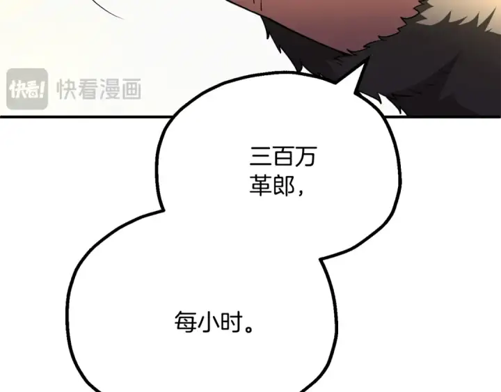 《法师家族的恶少小儿子》第四季 第6话 出发去屏风岩图23
