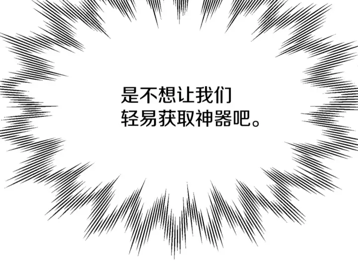 《法师家族的恶少小儿子》第四季 第6话 出发去屏风岩图233