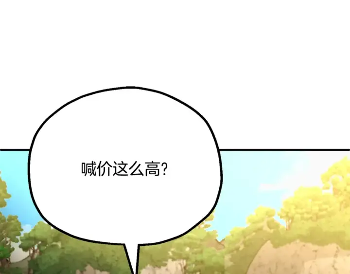 《法师家族的恶少小儿子》第四季 第6话 出发去屏风岩图25