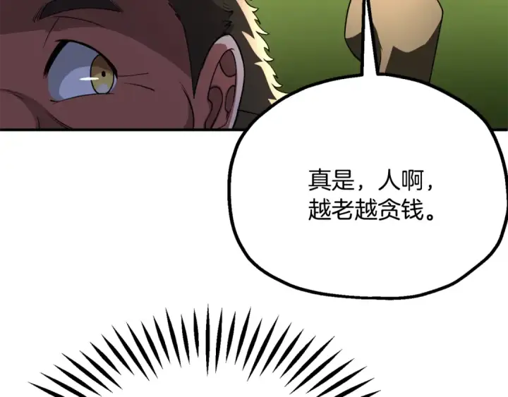 《法师家族的恶少小儿子》第四季 第6话 出发去屏风岩图27